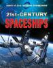 21st_century_spaceships