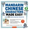 Mandarin_Chinese_characters_made_easy